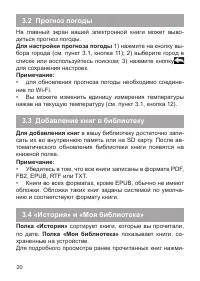 Страница 21
