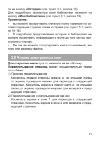Страница 22