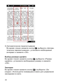 Страница 23