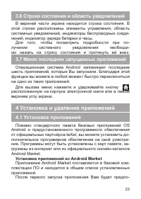 Страница 24