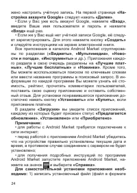 Страница 25