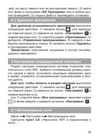 Страница 26