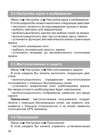 Страница 27