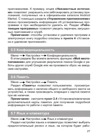Страница 28