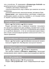 Страница 29