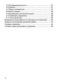 Страница 3