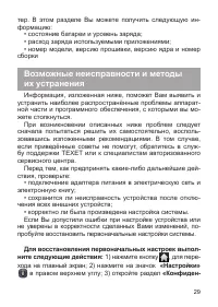 Страница 30