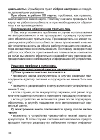 Страница 31