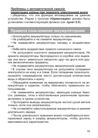 Страница 34