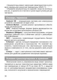Страница 35