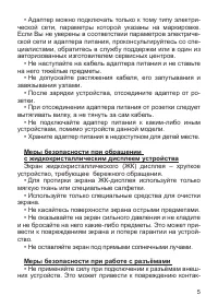 Страница 6