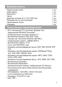 Страница 8