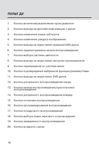 Страница 10