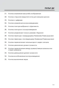 Страница 11