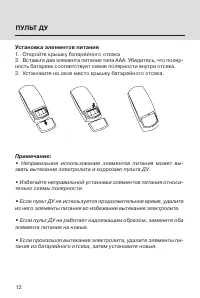 Страница 12