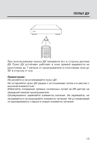 Страница 13