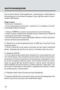 Страница 18