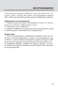 Страница 19