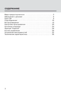 Страница 2