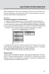 Страница 21