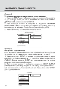Страница 22