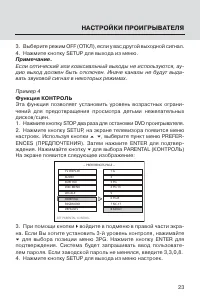 Страница 23