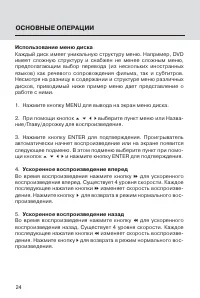 Страница 24