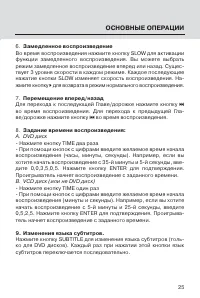 Страница 25