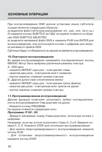 Страница 26