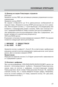 Страница 27