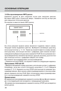 Страница 28