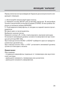 Страница 29