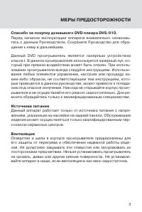 Страница 3