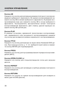 Страница 30