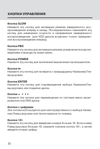Страница 32