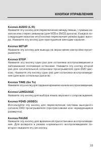 Страница 33