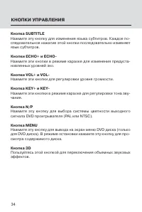 Страница 34