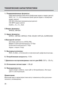 Страница 36