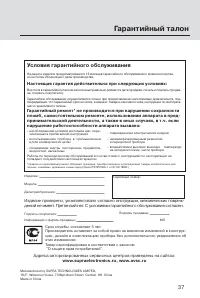 Страница 37