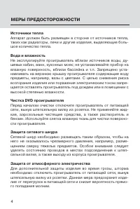 Страница 4