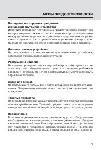 Страница 5
