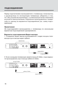 Страница 16