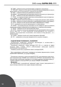 Страница 12