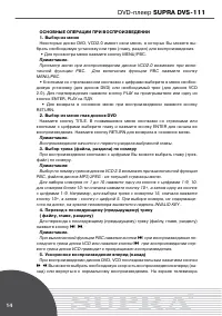 Страница 14