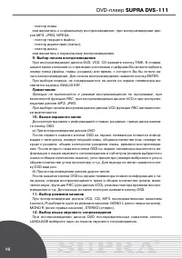 Страница 16