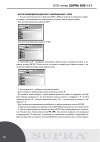 Страница 18