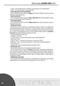 Страница 22