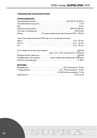Страница 24