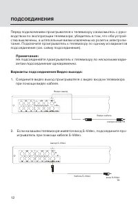 Страница 12