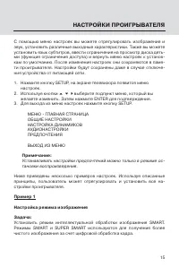 Страница 15